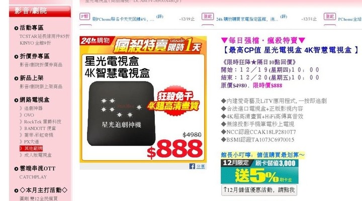S001pro星光電視盒-4K智慧電視盒/網路電視盒,開箱分解