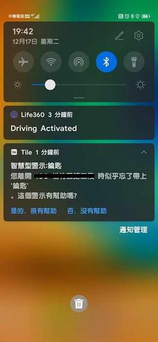 【~就算沒有柯南，我還是可以找得到失物~】試用《Tile Mate3.0防丟小幫手》幫你防丟防盜防走失！