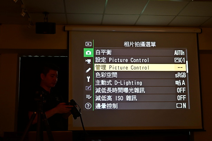 Nikon的攝影課程分享：下載及使用風格檔。