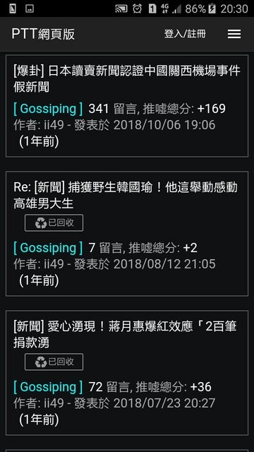 PTT八卦版又爆掛啦！ 曾花3百萬雇「卡神」？ 陳其邁秒怒：誰說的？