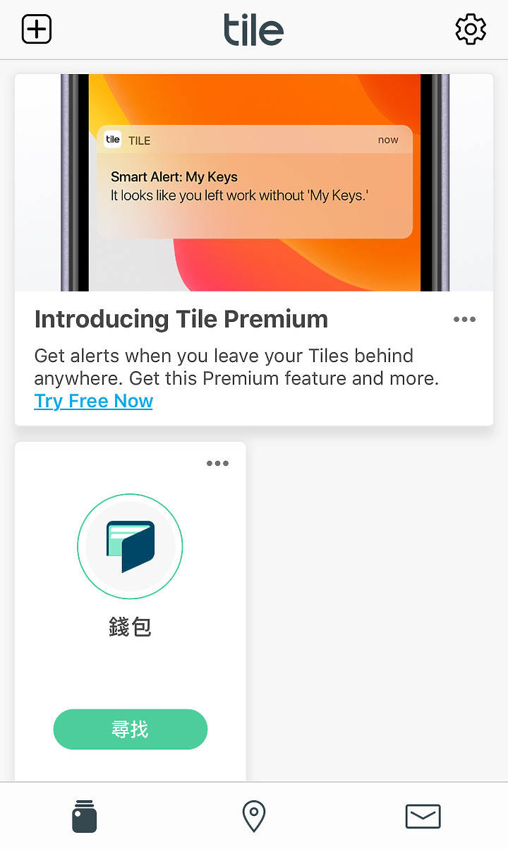 智慧藍芽蒐尋器《Tile Mate3.0防丟小幫手》，APP按下"尋找"，這時要找的東西立刻現形 !!!