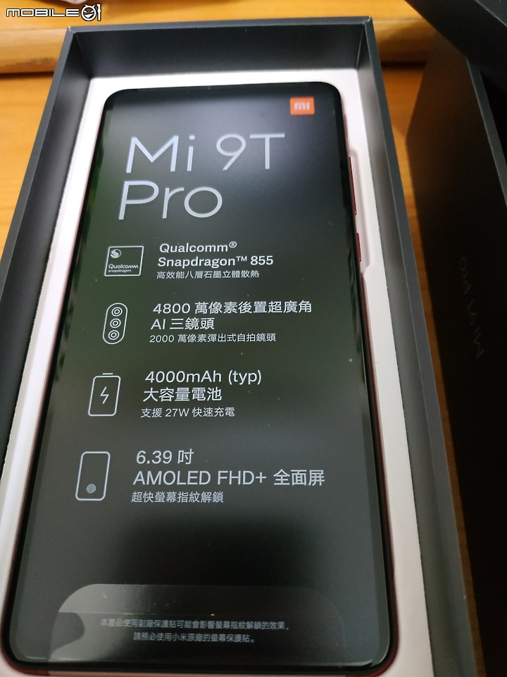 人生第二支紅米開箱 小米9T PRO簡單開箱