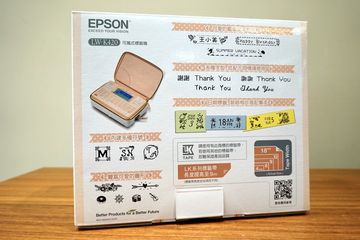 【交換禮物19】EPSON LW-K420 美妝標籤機 美美的禮物出現啦!