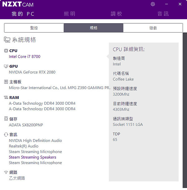 點我看大圖 NZXT E-Series 數位電源,2020年重磅回歸!