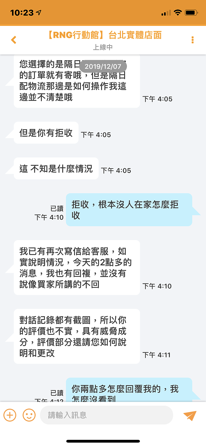 露天RNG 行動館,你服務真好!!