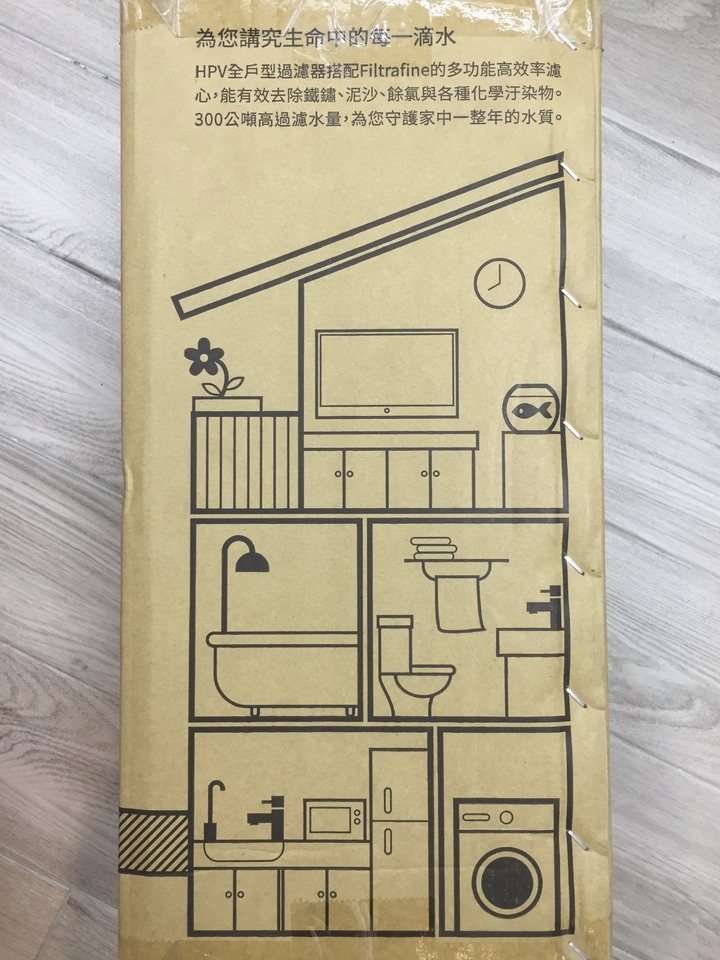 等了一年，終於裝了全戶濾水器