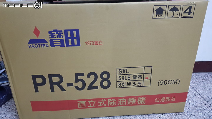 寶田 PR-528-SXLE 直立式除油煙機(簡易開箱文)