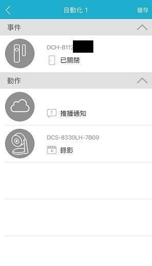 [開箱] D-Link智慧感應器 心得分享