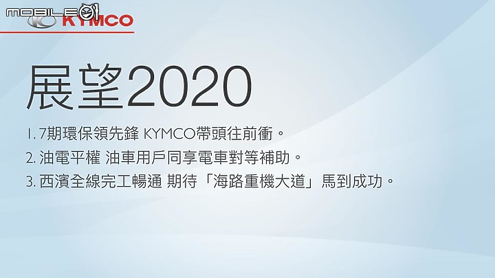 【採訪】推油電平權!KYMCO 光陽搶先推出七期環保新名流 125、Like,年底前購車優惠同步展開!