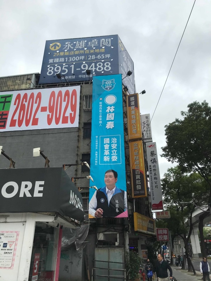 候選人的大型海報和競選看板的經費是從哪裡來的?