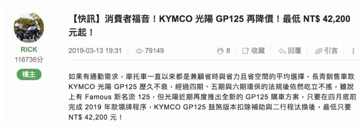 光陽嘴巴上喊著挺環保,身體卻很誠實狂賣油車?
