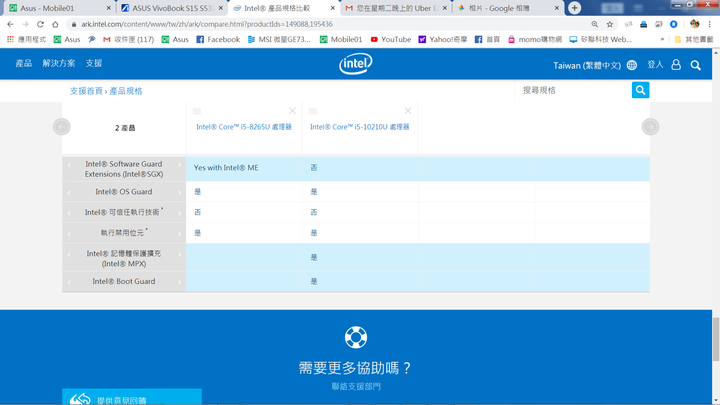 【開箱評測】有色有膽 Asus VivoBook S15 S532FL 狠想紅