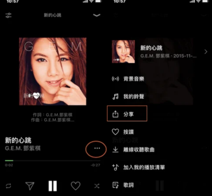 LINE更換來電答鈴-教學
