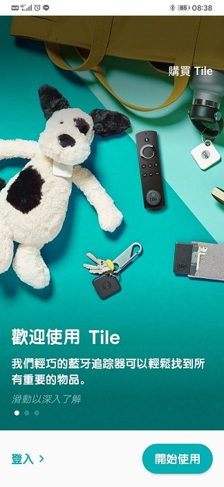 【~就算沒有柯南，我還是可以找得到失物~】試用《Tile Mate3.0防丟小幫手》幫你防丟防盜防走失！