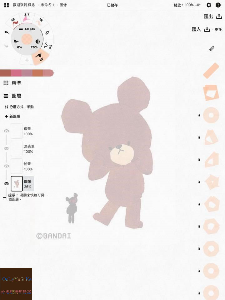 (3C)【Adonit Note+】喜歡畫畫的你怎麼能夠不擁有這支萬能強大的觸控筆