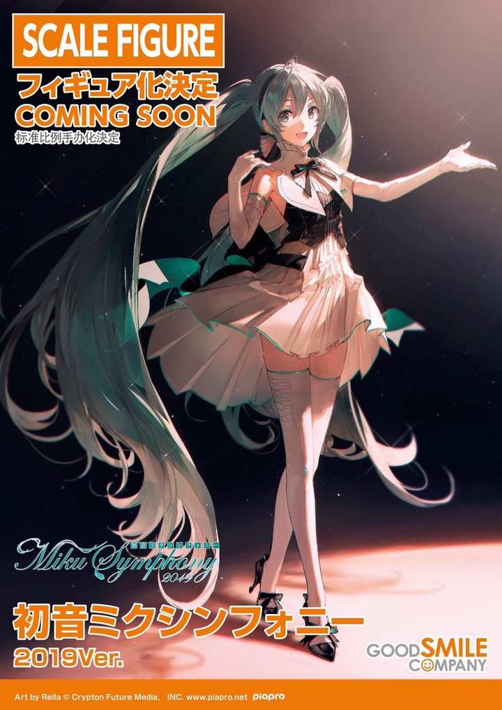 [情報] 初音ミクシンフォニー 2019Ver. 比例模型將於12/24開始接受預約