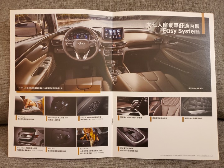 [靜態賞車] 進口身份的第4代Hyundai Santa Fe 5+2七人座休旅 大地銅色