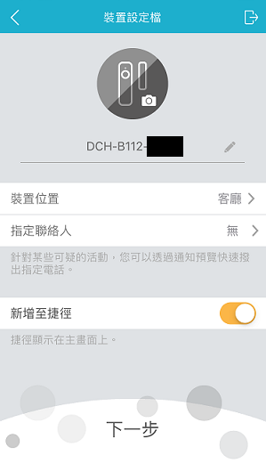 [開箱] D-Link智慧感應器 心得分享