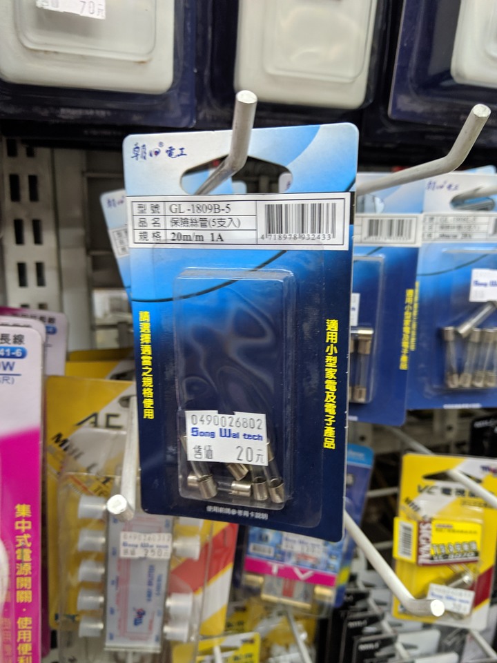 請問圖中USB車充是用這管型保險絲?