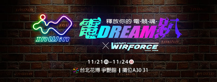 IN WIN925 水冷電腦改裝