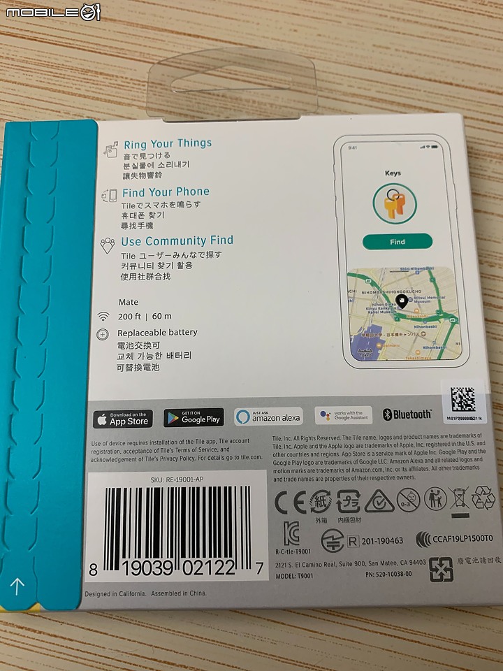 【Tile Mate 3.0防丟小幫手】 快速找到你要的