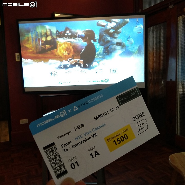 【 HTC Vive Cosmos X Mobile01秘境旅行團體驗會】心得