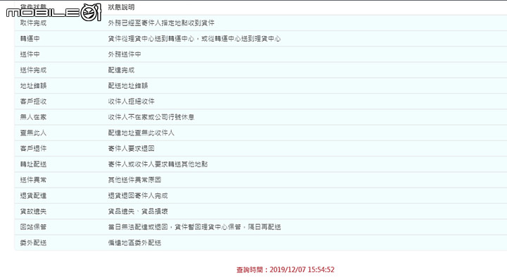 露天RNG 行動館,你服務真好!!