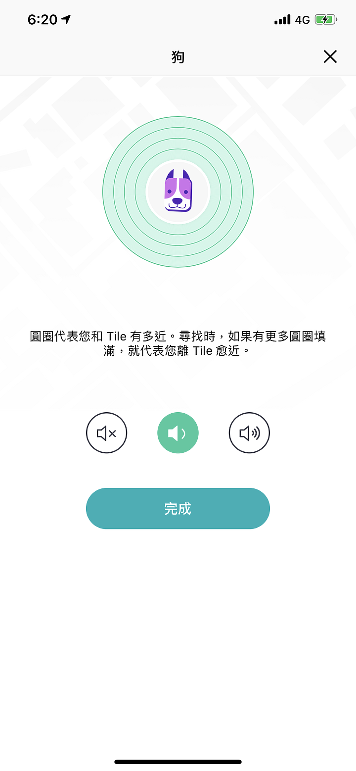 【Tile Mate 3.0防丟小幫手】 快速找到你要的