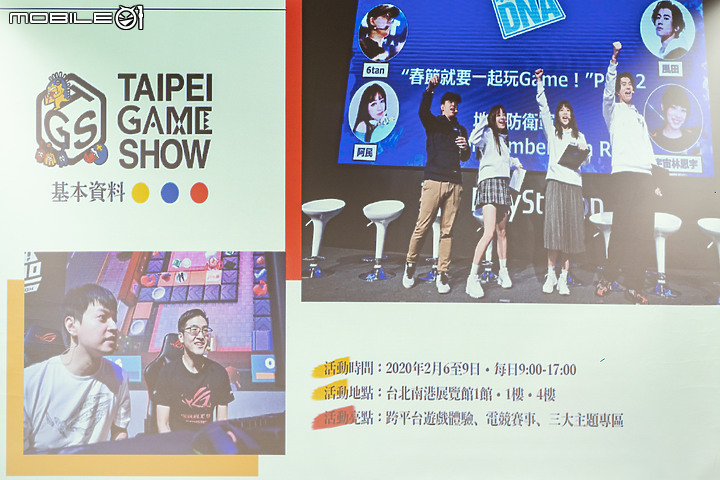 移師南港展覽館更大!2020台北國際電玩展2/6登場