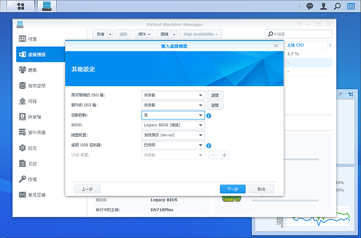 Synology Link Aggregation + Open vSwitch + Vlan 教學 ( DDSM EoL 提醒 )