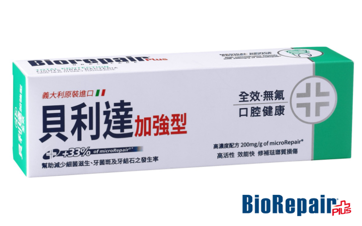 點我看大圖 Biorepair 貝利達 microRepair 羥基磷灰石