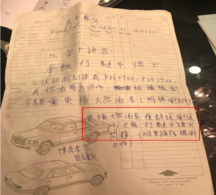 枉顧車主性命與權益!行進中兩度無故熄火、鎖死,賓泓、台賓互踢皮球
