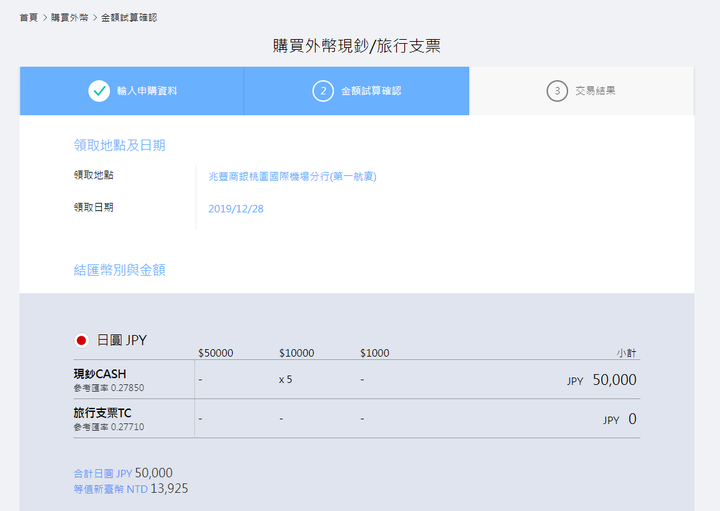點我看大圖 帶著ROG筆電出國去 訂機票、找住宿、線上換匯、上網一篇全搞定!