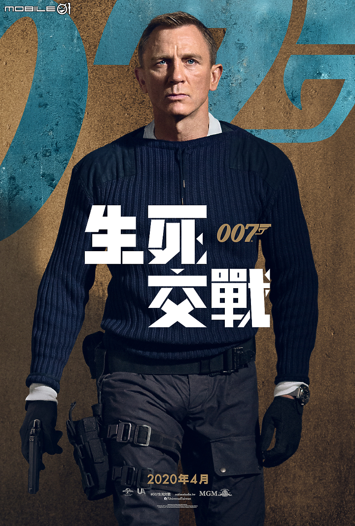 【預告】先別管下任龐德是誰！《007：生死交戰》首支預告帥氣現身！