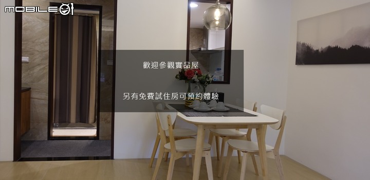 《蘭亭序》宜蘭|頭城新成屋-建案情報-住宅詳情-成屋價格-最懂你的貼心住宅。(實品屋參觀紀錄)