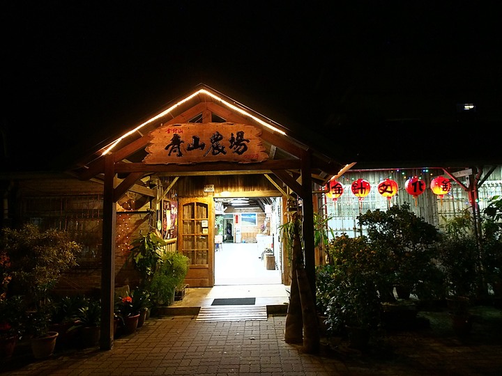 臺東 太麻里 青山農場民宿 — 由金針工廠變身的民宿農場,欣賞太麻里金針花的最佳住宿點