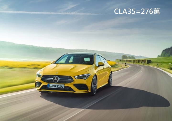 2020  CLA SB 價格公佈