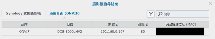 D-Link最迷你的網路攝影機DCS-8000LHV2簡單開箱心得