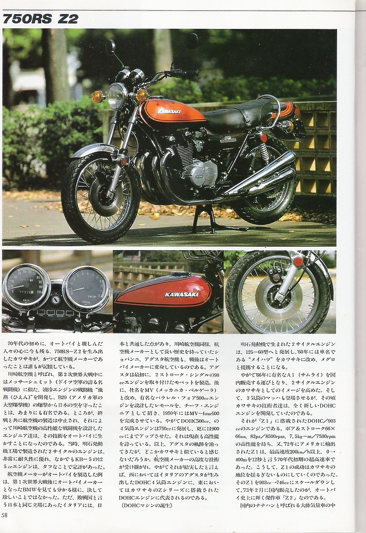 日本絕版車圖鑑1960-1974