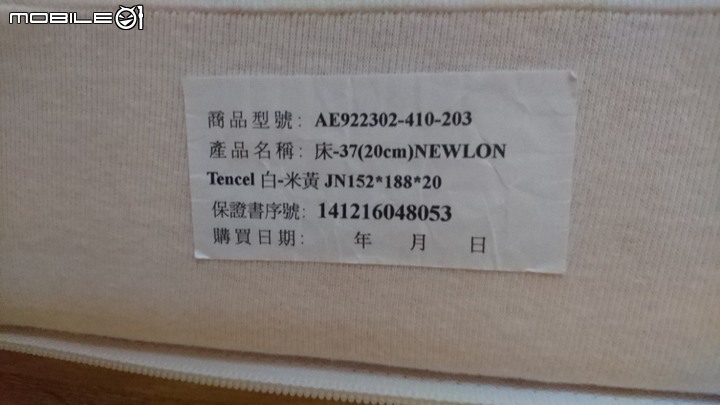 點我看大圖 IMAGER-37 易眠床 NewLon床墊 開箱分享