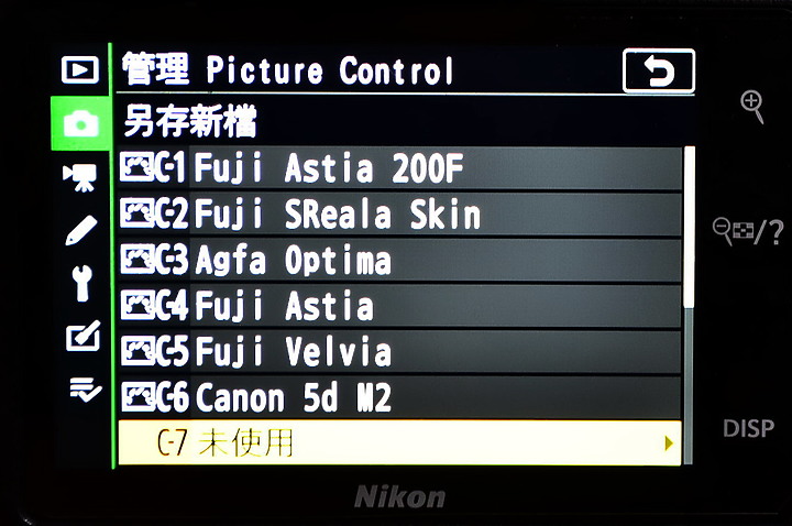 Nikon的攝影課程分享：下載及使用風格檔。