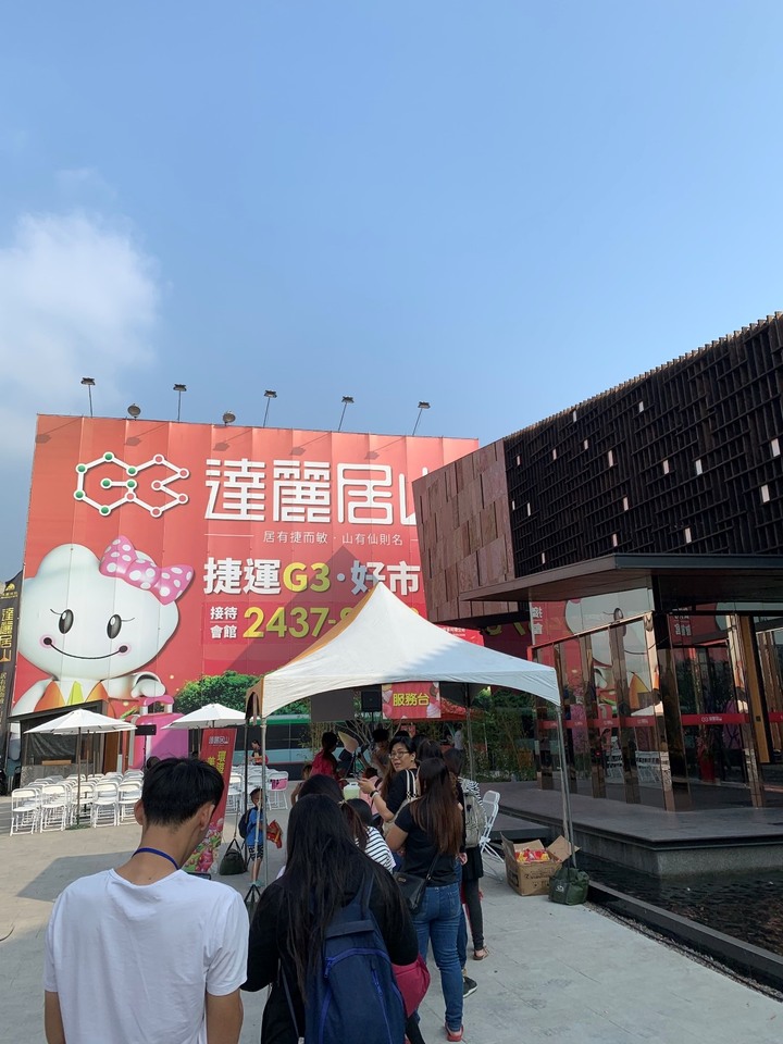 假日達麗居山活動分享