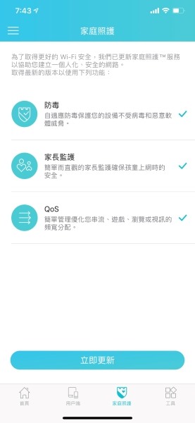 Wi-Fi 6 Router初體驗 / TP-LINK AX3000 雙頻 Gigabit Wi-Fi 6 路由器
