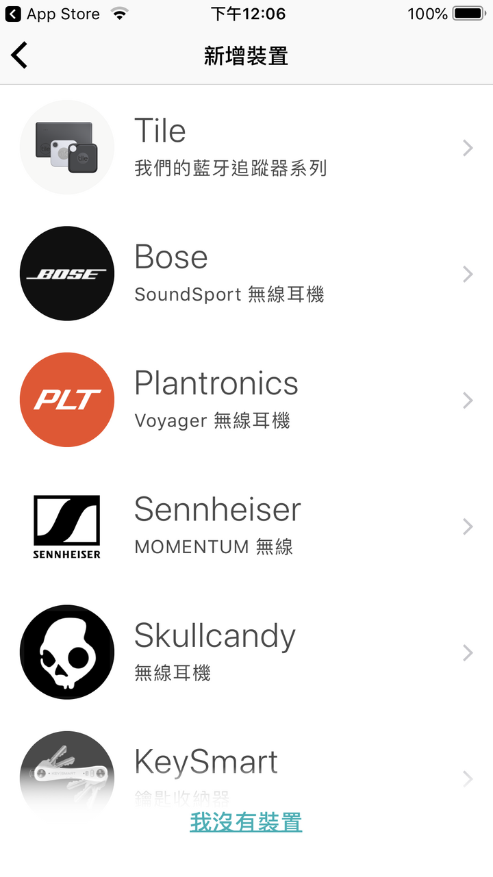 【試用心得】日防、夜防,掉東西難防!快用《Tile Mate3.0防丟小幫手》幫你防丟防盜防走失!