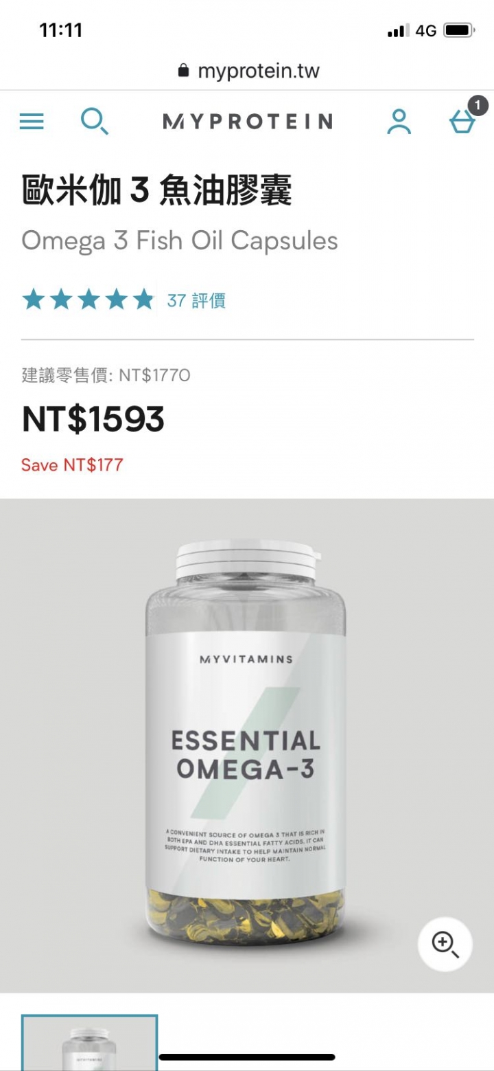 myprotein的魚油，吃了會整天昏沉