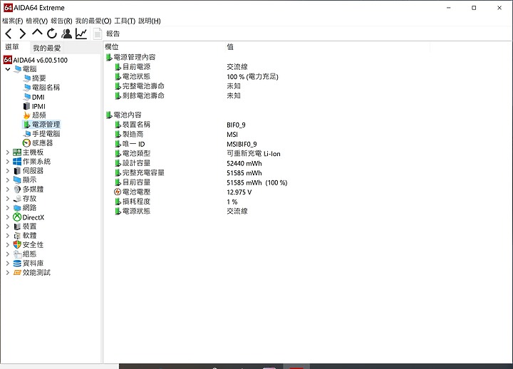 【小宅開箱】MSI Prestige 14 A10SC 評測 (Prestige Series) – 定義最快的14吋輕薄筆電