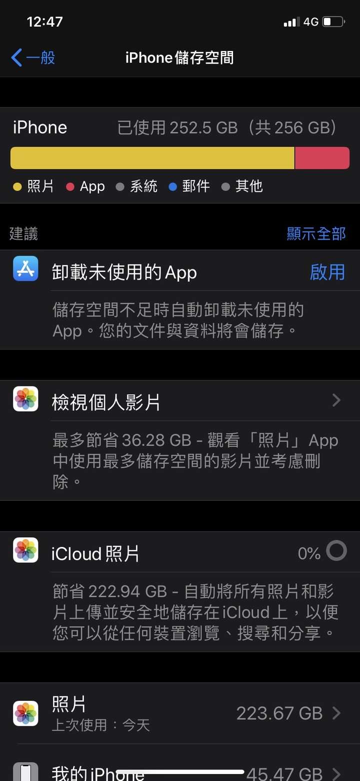 icloud 照片40多G，一夕間爆增200多G，塞爆我手機.......
