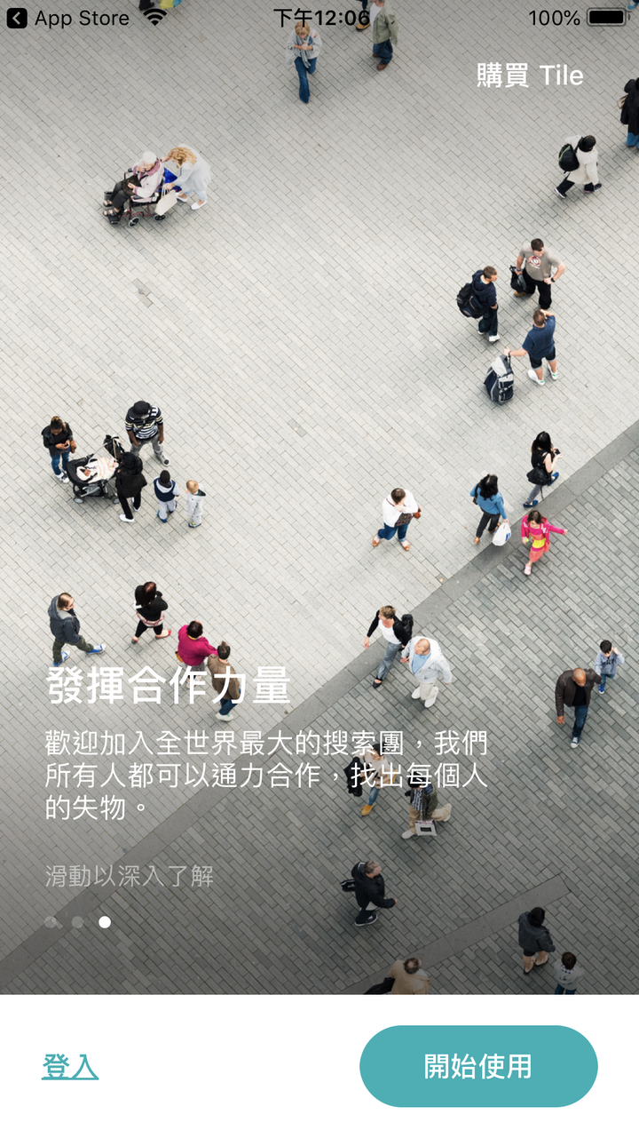 【試用心得】日防、夜防,掉東西難防!快用《Tile Mate3.0防丟小幫手》幫你防丟防盜防走失!