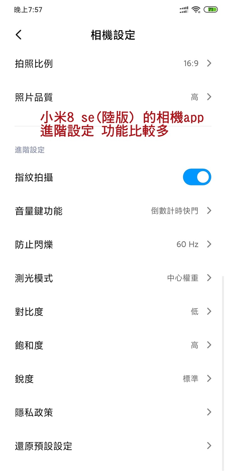 redmi note 8 pro 相機設定問題