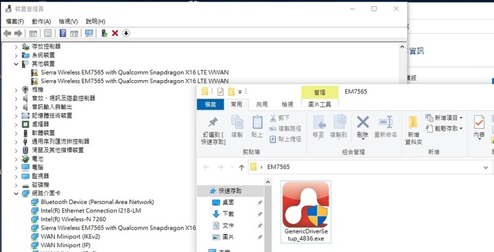 提升方便 小小升級 X240 +WWAN 4G 網卡 EM7565